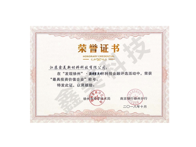 最具投资价值企业